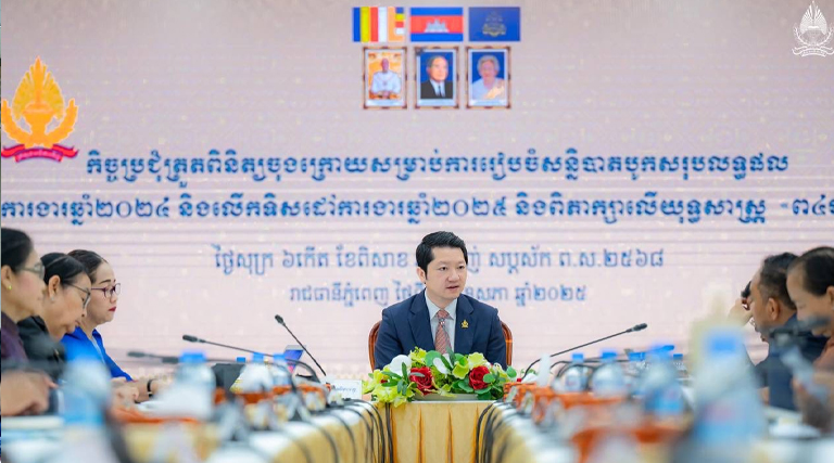 ឯកឧត្តម សុខ សូកេន រដ្ឋមន្ត្រីក្រសួងអធិការកិច្ច បានអញ្ជើញដឹកនាំកិច្ចប្រជុំត្រួតពិនិត្យវាយតម្លៃលើវឌ្ឍនភាពចុងក្រោយសម្រាប់ការរៀបចំសន្និបាតបូកសរុបលទ្ធផលការងារឆ្នាំ២០២៤ និងលើកទិសដៅការងារឆ្នាំ២០២៥ របស់ក្រសួងអធិការកិច្ច