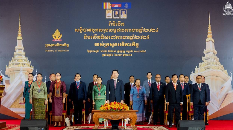 ឯកឧត្តម សុខ សូកេន រដ្ឋមន្រ្តីក្រសួងអធិការកិច្ច បានអញ្ជើញជាអធិបតីក្នុងពិធីបើកសន្និបាតបូកសរុបលទ្ធផលការងារឆ្នាំ២០២៤ និងលើកទិសដៅការងារឆ្នាំ២០២៥ របស់ក្រសួងអធិការកិច្ច