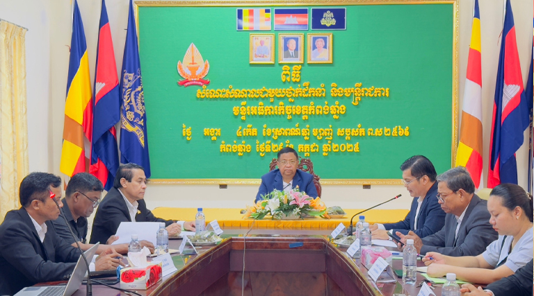 ឯកឧត្តម ប៉ែន ច័ន្ទសុខរិន រដ្ឋលេខាធិការ ក្រសួងអធិការកិច្ច បានអញ្ជើញចុះជួបសំណេះសំណាលជាមួយថ្នាក់ដឹកនាំ