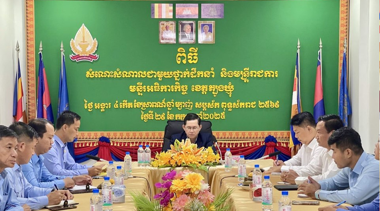 ឯកឧត្តម ហេង ចាន់ឌី រដ្ឋលេខាធិការក្រសួងអធិការកិច្ច បានអញ្ជើញចុះជួបសំណេះសំណាលជាមួយថ្នាក់ដឹកនាំ និ