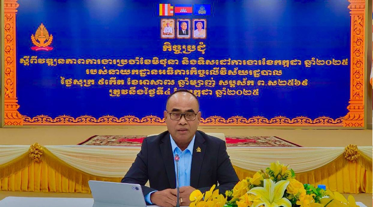 ឯកឧត្តម ណុប ចាន់ណារិន្ទ រដ្ឋលេខាធិការក្រសួងអធិការកិច្ច បានអញ្ជើញដឹកនាំកិច្ចប្រជុំស្ដីពីវឌ្ឍនភាពការងារប្រចាំខែមិថុនា