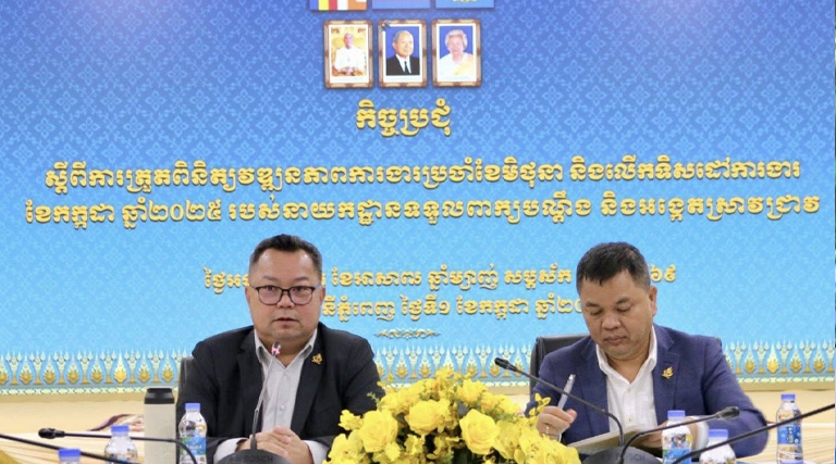 ឯកឧត្តម អ៊ុន វ៉ាល់ឡឺរ៉ូ និងឯកឧត្តម ព្រហ្ម វិចិត្រសុភ័ណ្ឌ បានដឹកនាំកិច្ចប្រជុំពិនិត្យ និងវាយតម្លៃពីវឌ្ឍនភាពការងារប្រចាំខែមិថុនា និងលើកទិសដៅការងារសម្រាប់ខែកក្កដា