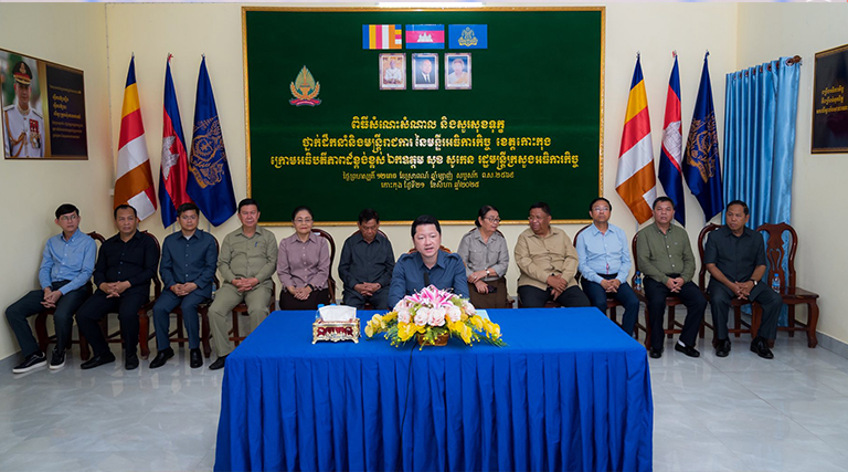 ឯកឧត្តម សុខ សូកេន រដ្ឋមន្រ្តីក្រសួងអធិការកិច្ច បានបន្ដដឹកនាំគណៈប្រតិភូចុះជួបសំណេះសំណាល និងសាកសួរសុខទុក្ខជាមួយថ្នាក់ដឹកនាំ និងមន្ត្រីរាជការនៃមន្ទីរអធិការកិច្ចខេត្តកោះកុង