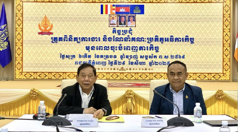 ឯកឧត្តម ឆេង សារឿន និងឯកឧត្តម ចាប សុថារិទ្ធ រដ្ឋលេខាធិការក្រសួងអធិការកិច្ច បានអញ្ជើញដឹកនាំកិច្ចប្រជុំដើម្បីត្រួតពិនិត្យការងារ និងណែនាំគណ:ប្រតិភូអធិការកិច្