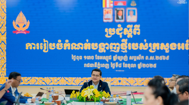 ឯកឧត្តម សេង ម៉េងហុង រដ្ឋលេខាធិការក្រសួងអធិការកិច្ច និងជានាយកខុទ្ទកាល័យ បានអញ្ជើញដឹកនាំកិច្ចប្រជុំស្ដីពីការរៀបចំកំណត់បង្ហាញថ្មីរបស់ក្រសួងអធិការកិច្ច