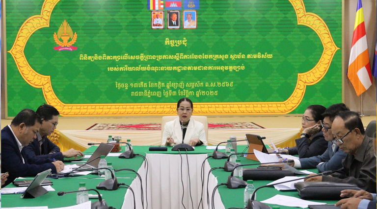 លោកជំទាវ សុខ វិឡាយ រដ្ឋលេខាធិការប្រចាំការក្រសួងអធិការកិច្ច បានអញ្ជើញដឹកនាំកិច្ចប្រជុំអនុក្រុមការងារតាក់តែងសេចក្តីព្រាងច្បាប់និងលិខិតបទដ្ឋានគតិយុត្ត ដេីម្បីពិនិត្យ និងពិភាក្សាលើសេចក្តីព្រាងប្រកាសស្តីពីការបែងចែកក្រសួង ស្ថាប័ន តាមវិស័យ របស់ការិយាល័យចំណុះនាយកដ្ឋានតាមដានការអនុវត្តច្បាប់