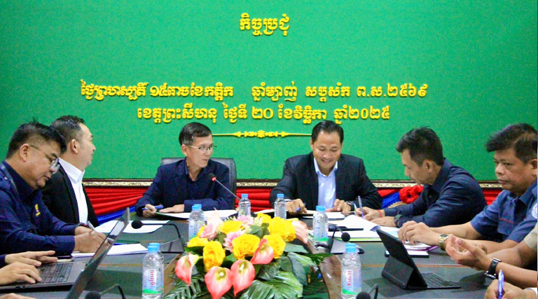 ឯកឧត្តម យី ម៉ៅ អនុរដ្ឋលេខាធិការក្រសួងអធិការកិច្ច តំណាងឯកឧត្តម អ៊ុន វ៉ាល់ឡឺរ៉ូ រដ្ឋលេខាធិការក្រសួងអធិការកិច្ច បានអញ្ជើញដឹកនាំកិច្ចប្រជុំដើម្បីពិនិត្យ និងពិភាក្សាលើពាក្យបណ្ដឹងស្នើសុំអន្ដរាគមន៍របស់ប្រជាពលរដ្ឋខេត្តព្រះសីហនុ