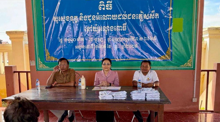 លោកជំទាវ វង់ មយូរា រដ្ឋលេខាធិការក្រសួងអធិការកិច្ច និងជាប្រធានក្រុមការងាររាជរដ្ឋាភិបាលមូលដ្ឋានឃុំអណ្តូងពោធិ៏ បានអញ្ជើញជួបសំណេះសំណាល សាកសួរសុខទុក្ខ និងនាំយកអំណោយរបស់ឯកឧត្តម សុខ សូកេន រដ្ឋមន្រ្តីក្រសួងអធិការកិច្ច