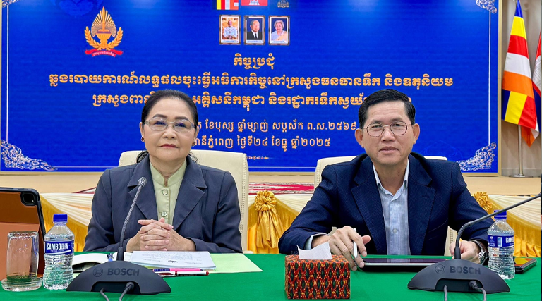 លោកជំទាវ វង់ មយូរា និងឯកឧត្តម ហេង ចាន់ឌី រដ្ឋលេខាធិការក្រសួងអធិការកិច្ច បានអញ្ជើញដឹកនាំកិច្ចប្រជុំដើម្បីឆ្លងរបាយការណ៍លទ្ធផលនៃការចុះធ្វើអធិការកិច្ចនៅតាមក្រសួង/ស្ថាប័នមួយចំនួន ក្នុងការិយបរិច្ឆេទ២០២៤ និងបណ្តាឆ្នាំពាក់ព័ន្ធ