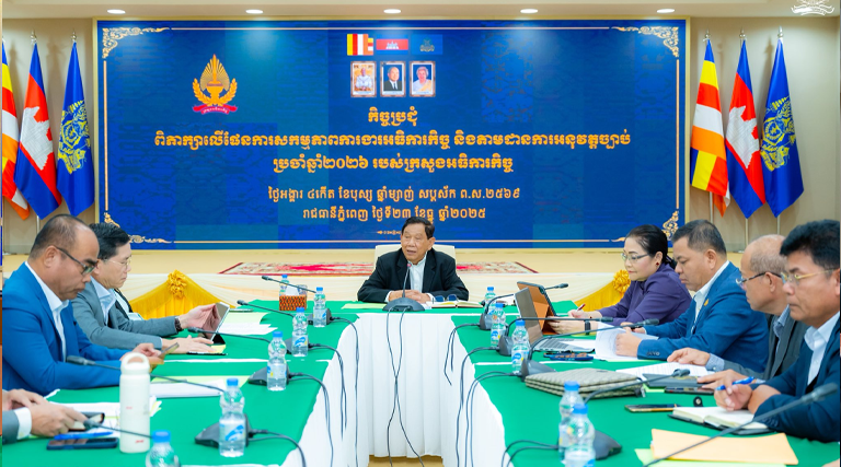 ឯកឧត្តម ឆេង សារឿន រដ្ឋលេខាធិការ និងជាប្រធានអនុក្រុមការងារពង្រឹងការងារអធិការកិច្ច និងតាមដានការអនុវត្តច្បាប់ បានអញ្ជើញដឹកនាំកិច្ចប្រជុំដើម្បីពិភាក្សាលើផែនការសកម្មភាពការងារអធិការកិច្ច និងតាមដានការអនុវត្តច្បាប់ប្រចាំឆ្នាំ២០២៦