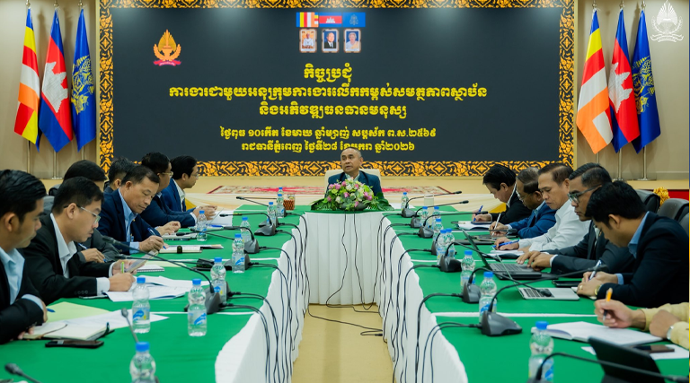 ឯកឧត្ដមបណ្ឌិត ចាប សុថារិទ្ធ រដ្ឋលេខាធិការក្រសួងអធិការកិច្ច បានអញ្ជើញដឹកនាំកិច្ចប្រជុំអនុក្រុមការងារលើកកម្ពស់សមត្ថភាពស្ថាប័ន និងអភិវឌ្ឍធនធានមនុស្ស ដោយមានការចូលរួមពីថ្នាក់ដឹកនាំសមាជិក សមាជិកា និងក្រុមជំនួយការនៃអនុក្រុមការងារ នៅទីស្ដីការក្រសួង។