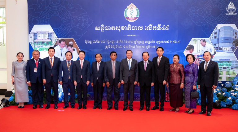 ឯកឧត្តម សុខ សូកេន រដ្ឋមន្រ្តីក្រសួងអធិការកិច្ច បានអញ្ជើញចូលរួមក្នុងពិធីបិទសន្និបាតបូកសរុបលទ្ធផលការងារសុខាភិបាលលើកទី៤៥ ឆ្នាំ២០២៥ និងលើកទិសដៅការងារបន្ត ក្រោមអធិបតីភាពដ៏ខ្ពង់ខ្ពស់ ឯកឧត្តមសន្តិបណ្ឌិត នេត សាវឿន ឧបនាយករដ្ឋមន្រ្តី និងជាតំណាងដ៏ខ្ពង់ខ្ពស់ សម្តេចមហាបវរធិបតី ហ៊ុន ម៉ាណែត នាយករដ្ឋមន្ត្រី នៃព្រះរាជាណាចក្រកម្ពុជា នៅសណ្ឋាគារសូហ្វីតែលភ្នំពេញភូគីត្រា។