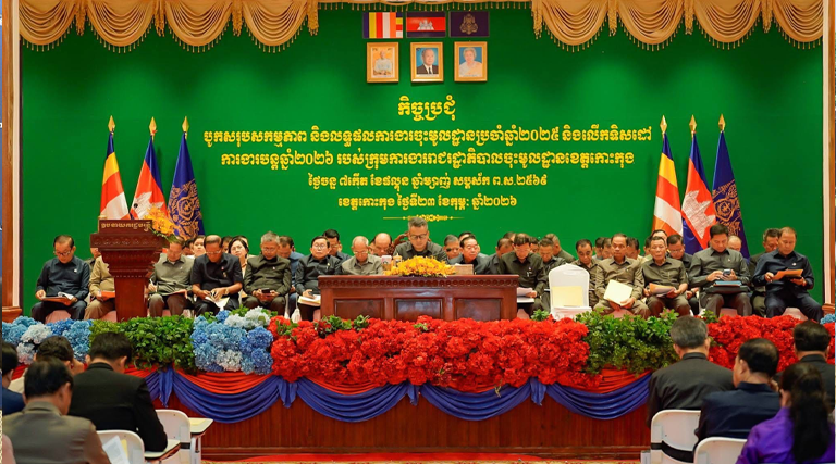 ឯកឧត្តម ហេង លឹមទ្រី រដ្ឋលេខាធិការក្រសួងអធិការកិច្ច បានអញ្ជើញចូលរួមកិច្ចប្រជុំបូកសរុបសកម្មភាព និងលទ្ធផលការងារចុះមូលដ្ឋានប្រចាំឆ្នាំ២០២៥ និងលើកទិសដៅ ការងារបន្តឆ្នាំ២០២៦ របស់ក្រុមការងាររាជរដ្ឋាភិបាលចុះមូលដ្ឋានខេត្តកោះកុង