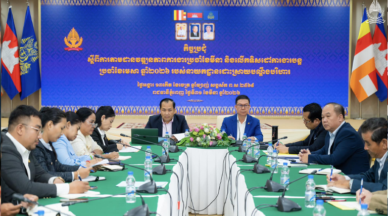 ឯកឧត្តម ស៊ឹម ស៊ូយុង និងឯកឧត្តម ហេង លឹមទ្រី រដ្ឋលេខាធិការក្រសួងអធិការកិច្ច បានអញ្ជើញដឹកនាំកិច្ចប្រជុំស្តីពីការតាមដានវឌ្ឍនភាពការងារប្រចាំខែមីនា