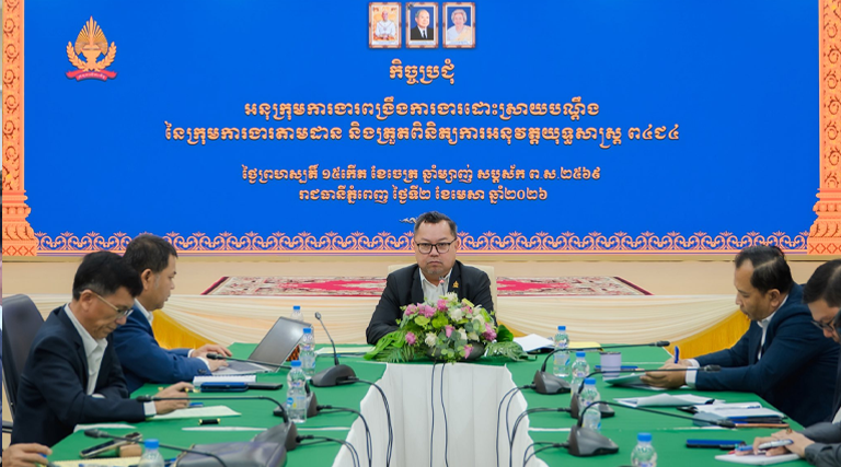 ឯកឧត្តម អ៊ុន វ៉ាល់ឡឺរ៉ូ រដ្ឋលេខាធិការក្រសួងអធិការកិច្ច និងជាប្រធានអនុក្រុមការងារពង្រឹងការងារដោះស្រាយបណ្តឹង បានអញ្ជើញដឹកនាំកិច្ចប្រជុំពិនិត្យសម្រេចលើការផ្តល់ធាតុចូលពាក់ព័ន្ធនឹងការងារដោះស្រាយបណ្តឹងទៅក្នុងសេចក្តីព្រាងប្រកាសស្តីពីបទបញ្ជាផ្ទៃក្នុងរបស់ក្រសួងអធិការកិច្ច