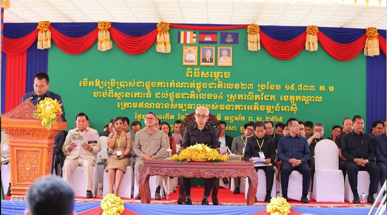 ឯកឧត្តម ប្រាក់ ផាន់ណារ៉ា រដ្ឋលេខាធិការក្រសួងអធិការកិច្ច និងជាតំណាងដ៏ខ្ពង់ខ្ពស់ ឯកឧត្តម សុខ សូកេន រដ្ឋមន្រ្តីក្រសួងអធិការកិច្ច បានអញ្ជើញចូលរួមពិធីសម្ពោធបើកឱ្យប្រើប្រាស់កំណាត់ផ្លូវជាតិលេខ២៣ ប្រវែង ១៩,៨៣ គីឡូម៉ែត្រ ពីគល់ស្ពានកោះធំ ដល់ស្រុកលើកដែក ខេត្តកណ្តាល