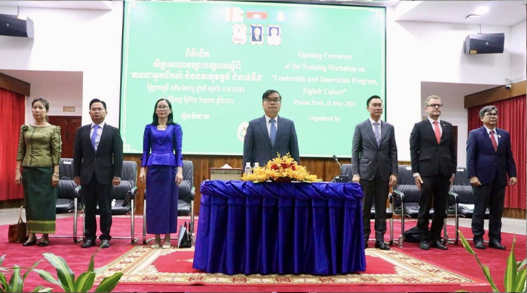 ឯកឧត្តម ប្រាក់ ផាន់ណារ៉ា រដ្ឋលេខាធិការ និងជាប្រធានក្រុមការងារកែទម្រង់រដ្ឋបាលសាធារណៈក្រសួងអធិការកិច្ច បានអញ្ជើញចូលរួមសិក្ខាសាលាបណ្ដុះបណ្ដាលស្ដីពី «ភាពជាអ្នកដឹកនាំ និងនវានុវត្តន៍ ជំនាន់ទី៨ – LIP8» ឆ្នាំ២០២៦