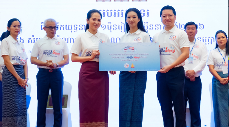 ឯកឧត្តម សុខ សូកេន រដ្ឋមន្រ្តីក្រសួងអធិការកិច្ច និងជាប្រធានគណៈកម្មការទ្រទ្រង់មូលនិធិគន្ធបុប្ផាកម្ពុជា ប្រចាំក្រសួងអធិការកិច្ច ព្រមទាំងលោកជំទាវ បានអញ្ជើញចូលរួម ពិធីបើកយុទ្ធនាការ “១ម៉ឺនរៀល ១ម៉ឺននាក់” ឆ្នាំ២០២៦ និង ពិធីសំណេះសំណាលជាមួយគណៈកម្មការទ្រទ្រង់មូលនិធិគន្ធបុប្ផាកម្ពុជា