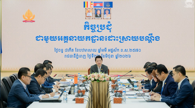 ឯកឧត្តម សុខ សូកេន រដ្ឋមន្រ្តីក្រសួងអធិការកិច្ច បានអញ្ជើញដឹកនាំកិច្ចប្រជុំដើម្បីពិនិត្យតាមដានវឌ្ឍនភាពការងារ និងតម្រង់ទិសការងារសំខាន់ៗរបស់នាយកដ្ឋាននានាចំណុះអគ្គនាយកដ្ឋានដោះស្រាយបណ្ដឹង ដោយមានការចូលរួមពីថ្នាក់ដឹកនាំ និងមន្ត្រីរាជការជាច្រើនរូប នៅទីស្ដីការក្រសួង។