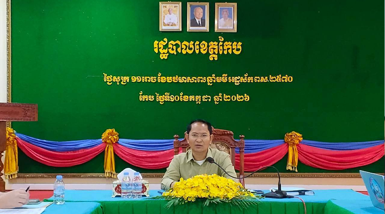 កិច្ចប្រជុំដើម្បីសម្របសម្រួលក្នុងការដោះស្រាយករណីវិវាទដីធ្លីរបស់ប្រជាពលរដ្ឋក្នុងខេត្តកែប