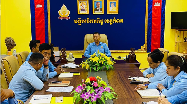 កិច្ចប្រជុំប្រចាំសប្ដាហ៍ដើម្បីតាមដានវឌ្ឍនភាពការងារនិងលើកទិសដៅបន្តរបស់មន្ទីរអធិការកិច្ចខេត្តកំពត