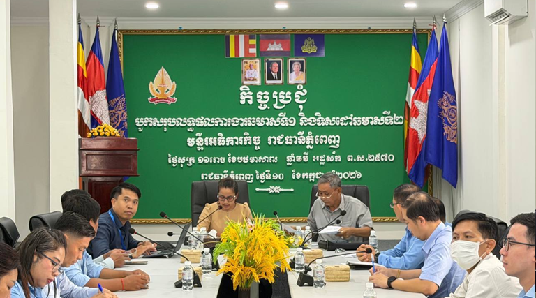កិច្ចសហការចុះស្ទង់មតិអំពីតម្រូវការចាំបាច់សម្រាប់ការចុះអធិការកិច្ចតាមបែបឌីជីថលនៅមន្ទីរអធិការកិច្ចរាជធានីភ្នំពេញ