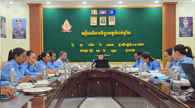 កិច្ចប្រជុំបូកសរុបលទ្ធផលការងារប្រចាំខែកក្កដានិងលើកទិសដៅអនុវត្តការងារបន្តព្រមទាំងផ្សព្វផ្សាយប្រកាសស្ដីពីក្រមសីលធម៌មន្រ្តីនៃក្រសួងអធិការកិច្ចរបស់មន្ទីរអធិការកិច្ចខេត្តកំពង់ឆ្នាំង