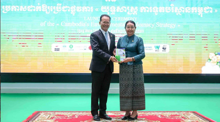 លោកជំទាវ សុភ័គ្គ ថាវី រដ្ឋលេខាធិការក្រសួងអធិការកិច្ច បានអញ្ជើញចូលរួម ពិធីប្រកាសដាក់ឱ្យប្រើជាផ្លូវការ «យុទ្ធសាស្ត្រការទូតបរិស្ថានកម្ពុជា ឆ្នាំ២០២៦ – ២០៣០»