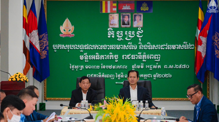 ឯកឧត្តម ឆេង សារឿន រដ្ឋលេខាធិការក្រសួងអធិការកិច្ច បានអញ្ជើញដឹកនាំកិច្ចប្រជុំបូកសរុបលទ្ធផលការងារឆមាសទី១ និងលើកទិសដៅការងារឆមាសទី២ របស់មន្ទីរអធិការកិច្ចរាជធានីភ្នំពេញ