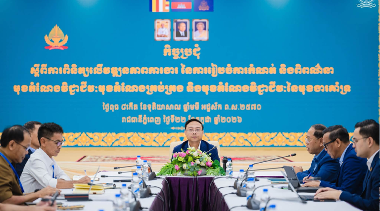 ឯកឧត្តម ប្រាក់ ផាន់ណារ៉ា រដ្ឋលេខាធិការ និងជាប្រធានក្រុមការងារកែទម្រង់រដ្ឋបាលសាធារណៈ នៃក្រសួងអធិការកិច្ច អញ្ជើញដឹកនាំកិច្ចប្រជុំស្តីពីការពិនិត្យលើវឌ្ឍនភាពការងារ