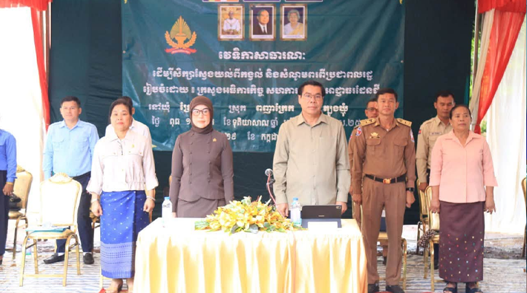 លោកជំទាវ សេន សាណាស់ អនុរដ្ឋលេខាធិការក្រសួងអធិការកិច្ច បានអញ្ជើញដឹកនាំគណៈប្រតិភូក្រសួង ចុះធ្វើវេទិកាសាធារណៈ នៅឃុំក្រែក ស្រុកពញាក្រែក ខេត្តត្បូងឃ្មុំ