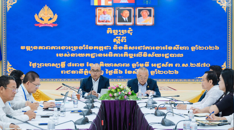 ឯកឧត្តម ណុប ចាន់ណារិន្ទ និងឯកឧត្តម ឈួរ រស្មីឬទ្ធិ រដ្ឋលេខាធិការក្រសួងអធិការកិច្ច អញ្ជើញដឹកនាំកិច្ចប្រជុំដើម្បីពិនិត្យវឌ្ឍនភាពការងារប្រចាំខែកក្កដា និងលើកទិសដៅការងារប្រចាំខែសីហា ឆ្នាំ២០២៦