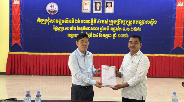 កិច្ចប្រជុំបិទបញ្ចប់ការចុះតាមដានការអនុវត្តច្បាប់តាមបណ្តារដ្ឋបាលឃុំក្នុងស្រុកកណ្តាលស្ទឹងរបស់មន្ទីរអធិការកិច្ចខេត្តកណ្តាល