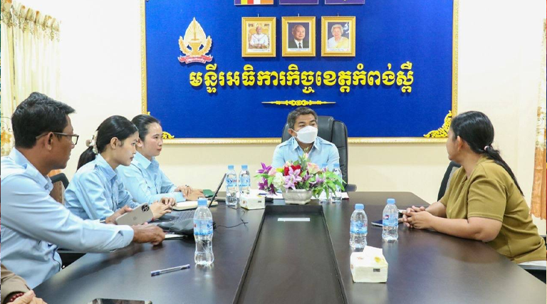 កិច្ចប្រជុំជាមួយភាគីពាក់ព័ន្ធដើម្បីបំភ្លឺលើករណីទំនាស់ដីធ្លីរបស់ប្រជាពលរដ្ឋរបស់មន្ទីរអធិការកិច្ចខេត្តកំពង់ស្ពឺ