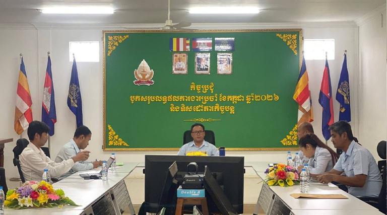កិច្ចប្រជុំដោះស្រាយបញ្ហាផ្ទៃក្នុងដើម្បីពង្រឹងឯកភាពនិងសាមគ្គីភាពរបស់មន្ទីរអធិការកិច្ចខេត្តស្ទឹងត្រែង