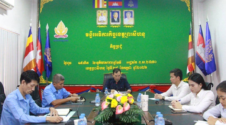 កិច្ចប្រជុំផ្សព្វផ្សាយលិខិតបទដ្ឋានគតិយុត្តរបស់ក្រសួងរបស់មន្ទីរអធិការកិច្ចខេត្តព្រះសីហនុ