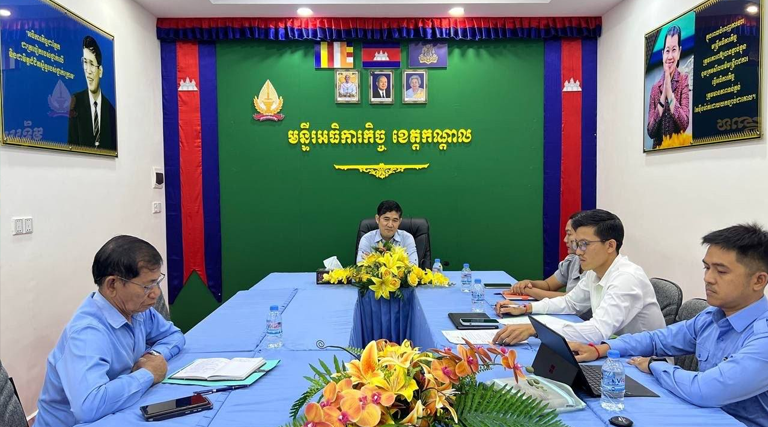 កិច្ចប្រជុំជាមួយអាជ្ញាធរមូលដ្ឋានដើម្បីស្តាប់ការបំភ្លឺនិងពិនិត្យដោះស្រាយពាក្យបណ្តឹងរបស់មន្ទីរអធិការកិច្ចខេត្តកណ្តាល