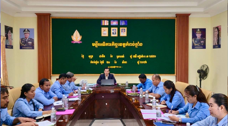 កិច្ចប្រជុំត្រួតពិនិត្យវឌ្ឍនភាពការងារប្រចាំខែរបស់មន្ទីរអធិការកិច្ចខេត្តកំពង់ឆ្នាំង