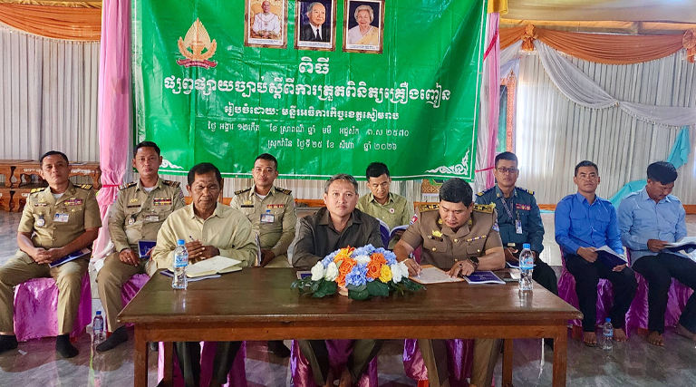 ពិធីផ្សព្វផ្សាយច្បាប់ស្តីពីការត្រួតពិនិត្យគ្រឿងញៀនរបស់មន្ទីរអធិការកិច្ចខេត្តសៀមរាប