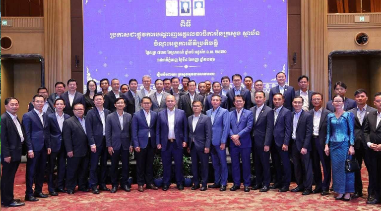 ឯកឧត្តម ប្រាក់ ផាន់ណារ៉ា រដ្ឋលេខាធិការ និងឯកឧត្តម ឡុក ស៊ីណា អគ្គនាយក នៃអគ្គនាយកដ្ឋានរដ្ឋបាល និងហិរញ្ញវត្ថុ បានអញ្ជើញចូលរួមពិធីប្រកាសជាផ្លូវការបណ្តាញអគ្គលេខាធិការនៃក្រសួង ស្ថាប័ន ចំណុះអង្គការនីតិប្រតិបត្តិ ក្រោមអធិបតិភាព ឯកឧត្តម ហ៊ុន ម៉ានី ឧបនាយករដ្ឋមន្រ្តី រដ្ឋមន្រ្តីក្រសួងមុខងារសាធារណៈ និងជាអនុប្រធានប្រចាំការនៃ គ.វ.រ.