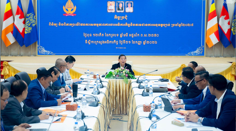 ឯកឧត្តម ឆេង សារឿន រដ្ឋលេខាធិការ និងជាប្រធានអនុក្រុមការងារពង្រឹងការងារអធិការកិច្ច និងតាមដានការអនុវត្តច្បាប់ បានអញ្ជើញដឹកនាំកិច្ចប្រជុំពិនិត្យ និងពិភាក្សាលេីផែនការសកម្មភាពអធិការកិច្ច និងតាមដានការអនុវត្តច្បាប់