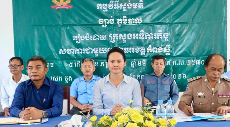 លោកស្រី កែវ កេសី អគ្គនាយករង នៃអគ្គនាយកដ្ឋានដោះស្រាយបណ្តឹង បានអញ្ជើញដឹកនាំគណៈប្រតិភូក្រសួង ចុះរៀបចំ «កម្មវិធីស្ទង់មតិអំពីច្បាប់ភូមិបាល»