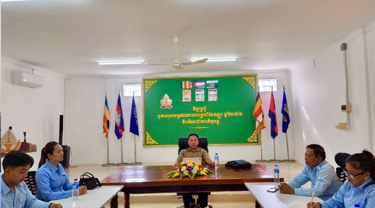 កិច្ចប្រជុំឆ្លងរបាយការណ៍និងពិនិត្យវឌ្ឍនភាពការងាររបស់មន្ទីរអធិការកិច្ចខេត្តស្ទឹងត្រែង