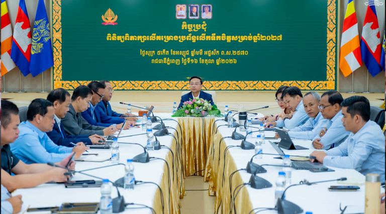 ឯកឧត្តម ប្រាក់ ផាន់ណារ៉ា រដ្ឋលេខាធិការក្រសួងអធិការកិច្ច បានអញ្ជើញដឹកនាំកិច្ចប្រជុំដើម្បីពិភាក្សាលើគម្រោងប្រព័ន្ធលើកទឹកចិត្តសម្រាប់ឆ្នាំ២០២៧