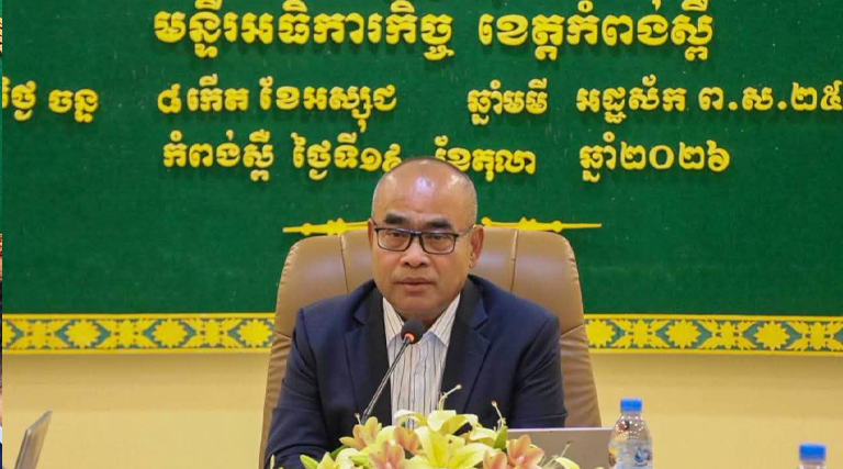 ឯកឧត្តម ណុប ចាន់ណារិន្ទ រដ្ឋលេខាធិការក្រសួងអធិការកិច្ច បានអញ្ជើញដឹកនាំកិច្ចប្រជុំជាមួយថ្នាក់ដឹកនាំមន្ទីរ និងមន្ត្រី នៃមន្ទីរអធិការកិច្ចខេត្តកំពង់ស្ពឺ ដើម្បីតាមដានវឌ្ឍនភាពការងារ ពិនិត្យលើការរៀបចំសេចក្តីព្រាងផែនការសកម្មភាពការងារឆ្នាំ២០២៧